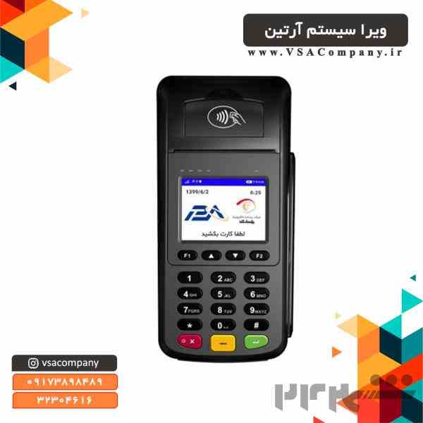 فروش نقد و اقساط کارتخوان سیار