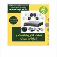 فروش و مجری انواع دوربین های مداربسته ،قیمت دوربین داربسته ،نصب دوربین مداربسته در مشهد،دوربین داهوآ،دوربین هایک ویژن 