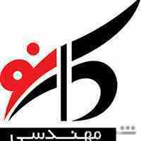 گروه فنی مهندسی کارنو تولید کننده انواع کف کاذب