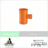 فروش لوله اتصالات آبی در کرج | گروه بازرگانی راک