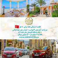 ثبت سند اقامت دائم ترکیه 🇹🇷 TYRKEY