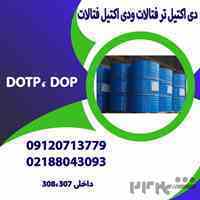 تفاوت dotp و dop