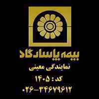 بیمه پاسارگاد