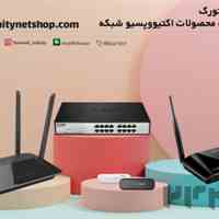 تجهیزات شبکه مجموعه اینفینیتی نتورک