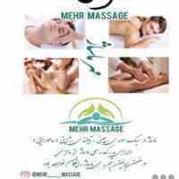 ماساژ 