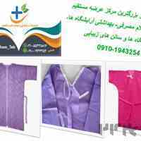 عرضه گان آرایشگاهی