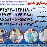 پرستار نوزاد در منزل