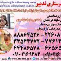 پرستار کودک در منزل