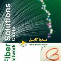 پخش و فروش عمده سیم و کابل (مدیا کابل)