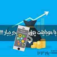 استخدام شغل اینترنتی پاره وقت