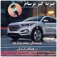 راحتی در رانندگی با ضربه گیر کمک فنر برسام