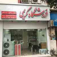 فروش کولر ، پکیج ، رادیاتور و لوازم نصب
