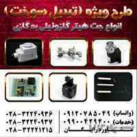 دوگانه سوز کردن انواع جت هیتر موشکی 100هزار