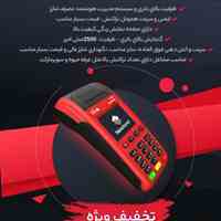 فروش دسگاه کارتخوان سیار نیولند