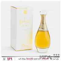 🌸بوی خوش جذابیت با ادکلن  Dior  🛍ادکلن زنانه خوشبو و خاص دیور  .