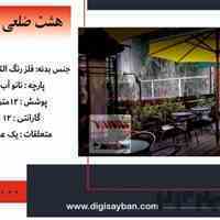 جشنواره فروش چتر و سایبان