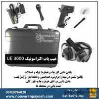 عیب یاب التراسونیک  UE 3000