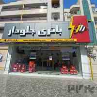 فروشگاه های زنجیره ای باتری جلودار