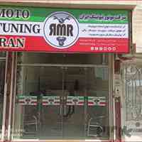شرکت موتورتیونینگ ایران