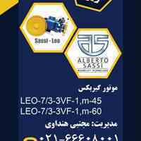 فروش ویژه  موتور گیربکس  ساسی  7.3