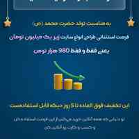 پویش ملی هر کسب و کار یک سایت