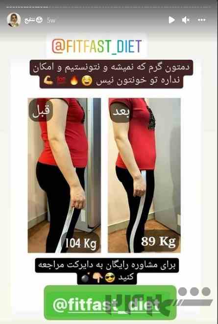 کاهش وزن - لاغری بدون بازگشت