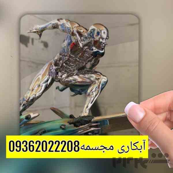 دستگاه مخمل پاش*دستگاه آبکاری*کروم حرارتی وفرمول ابکاری 09029236102