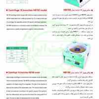 سانتریفیوژ 