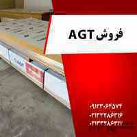 فروش AGT