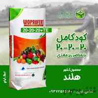 فروش عمده کود هلندی باکیفیت