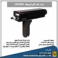عیب یاب التراسونیک UE2000