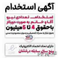 کار در منزل با گوشی با درآمد بالا