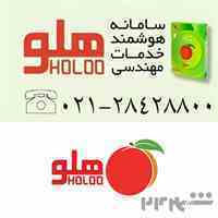 امکان برقراری ارتباط با بانک اطلاعاتی در نرم افزار هلو