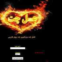عسل چت شلوغ ترین چت روم فارسی|عسل چت|چت|چت روم|چتروم|چت فارسی|چت روم فارسی