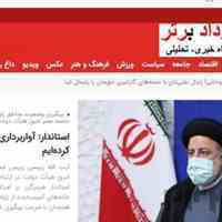 پایگاه خبری نوداد برتر
