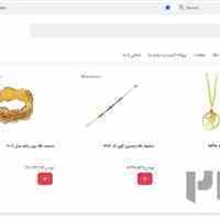 طلا ، سکه و جواهرات گلدرکالا  golderkala