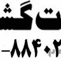 تور ارمنستان ( ایروان ) با پرواز ماهان اقامت در هتل Contral 4 ستاره