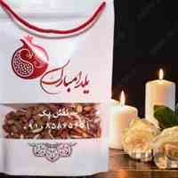 پاکت آجیل شب یلدا 