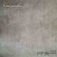 کاشی و سرامیک