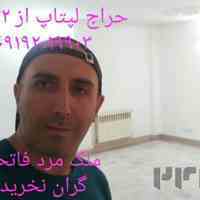 مینی لپ تاپ از 99 تومان  http://09192019903.blogfa.com چینی طرح اصل دو سیم کارت لمسی لینک دنلود رایگان سایت ثبت نام free