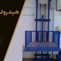 بالابر خاوران صنعت