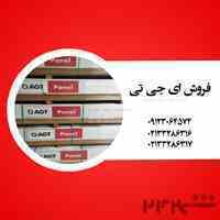 فروش ای جی تی