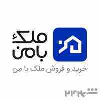 خرید و فروش ملک و املاک