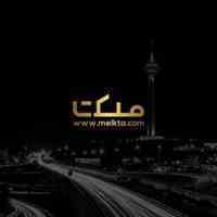 املاک ملکتا