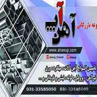 آهن آلات آهن آپ