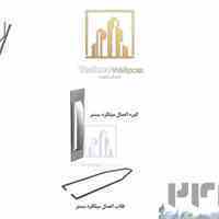 تولید کننده میلگرد بستر استاندارد و والپست ناودانی آماده