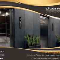 ارتفاع صنعت آرکا(آسانسور)