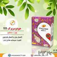 جو دوسر پرک