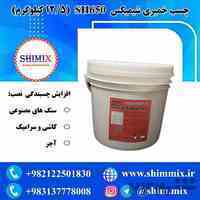چسب خمیری SH650 