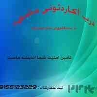 حفاظ درب اپارتمان مشهد